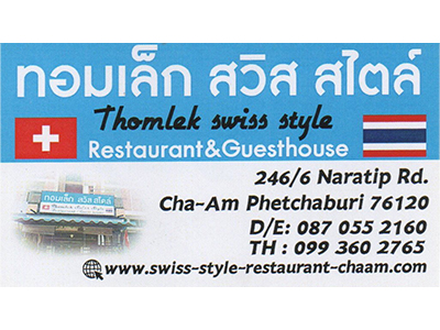 Thomlek Swiss Style Restaurant & Guesthouse