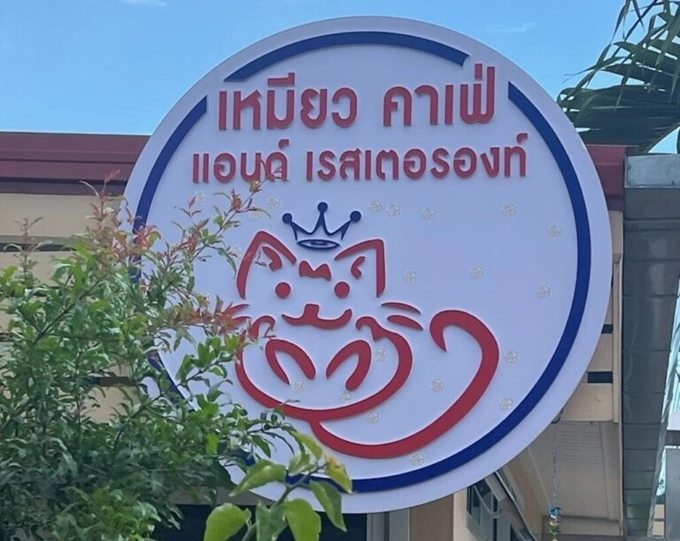 Khao Kuang Bakery – Versand Backwaren und mehr